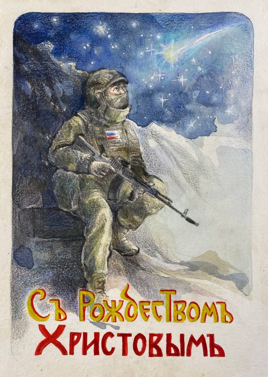 С Рождеством Христовым!