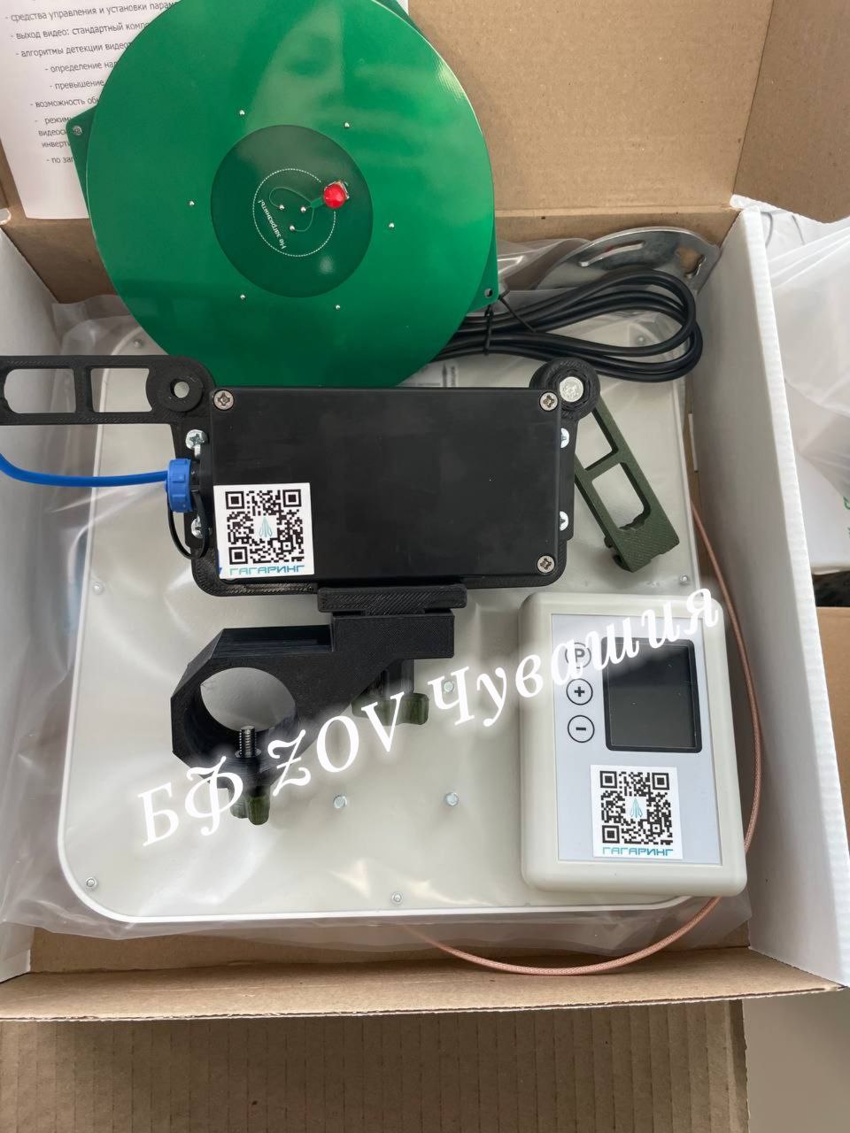 Выносной видеоприёмник "Сова"