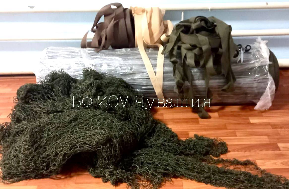 При содействии БФ «ZOV Чувашия» на территории Республики сейчас активно работают  28 пунктов плетения маскировочных сетей.