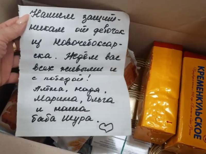 Сбор по запросу военного врача для Ульяновского полка мобилизованных